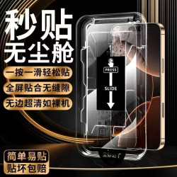 無塵倉蘋果17ProMax康寧鋼化膜iPhone16/15/14防媮窺13/XR手機膜X