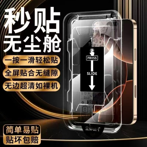 無塵倉蘋果17ProMax康寧鋼化膜iPhone16/15/14防媮窺13/XR手機膜X