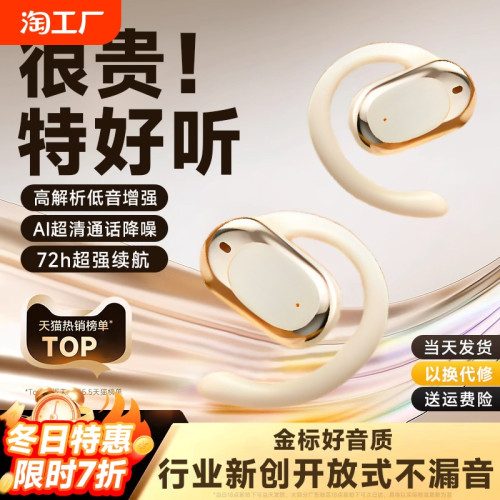 AI翻譯藍牙耳機無線旋轉掛耳式氣骨傳導運動超長續航適用華爲小米