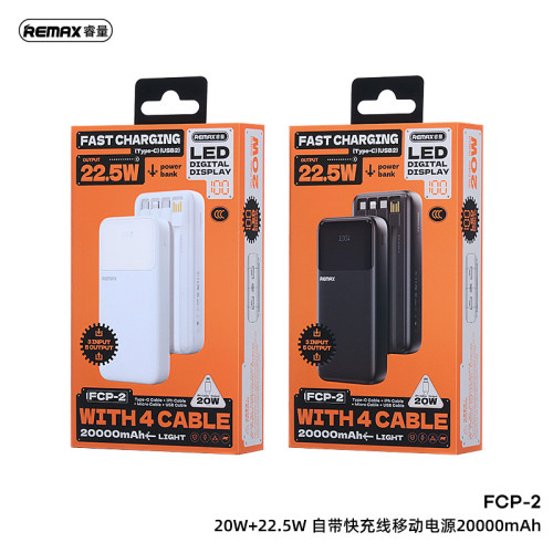 remax睿量20000安培實標自帶線手機充電寶22.5W快充可攜式行動電源