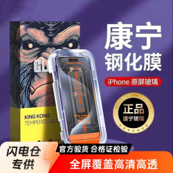 適用蘋果16Pro康寧鋼化膜iPhone15/14防窺13/12無塵全屏膜11高清