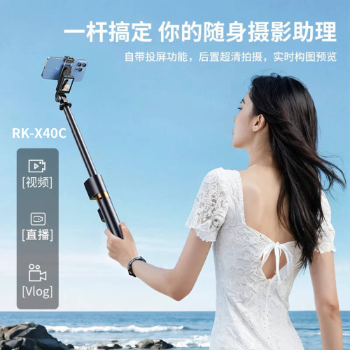手機自拍投影自拍桿三腳架後置拍照專用支架CL07無線藍牙攝影神器