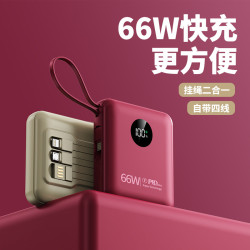 迷你大容量22.5w自帶線快充充電寶10000安培行動電源禮品