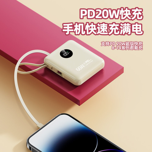 迷你大容量22.5w自帶線快充充電寶10000安培行動電源禮品