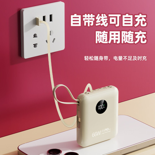 迷你大容量22.5w自帶線快充充電寶10000安培行動電源禮品