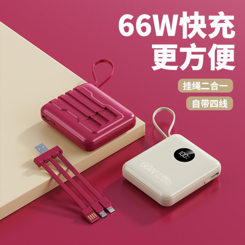 迷你大容量22.5w自帶線快充充電寶10000安培行動電源禮品