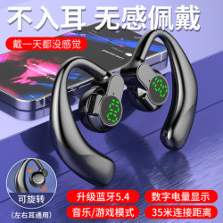 新款高音質無線藍牙耳機掛耳式可旋轉適用遊戯電競耳機