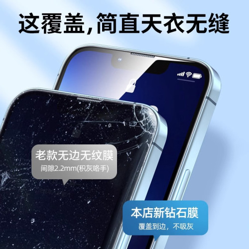 適用16蘋果15promax鋼化膜iphone14氣囊防摔13手機膜11無塵倉秒貼