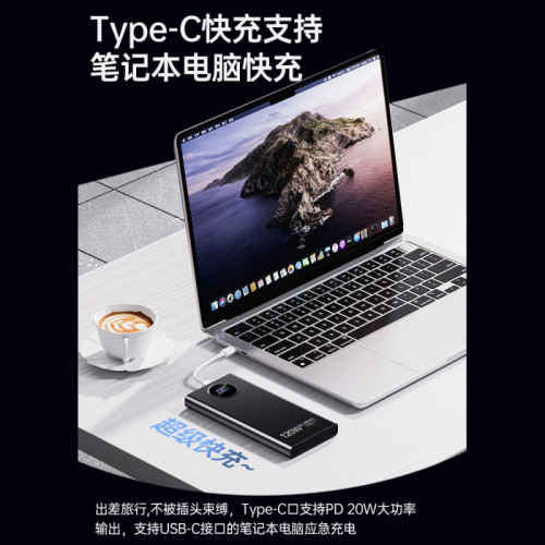 120W大容量超級快充充電寶20000安培雙向快充行動電源禮品LGO