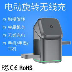 電動旋轉多功能鋁合金手機磁吸無線充電器 15W三合一無線快充底座