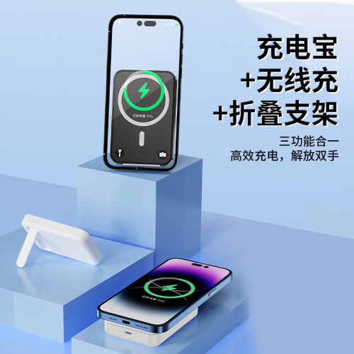 新款Magsafe漸變色磁吸支架無線充電寶可攜式行動電源迷你10000安培