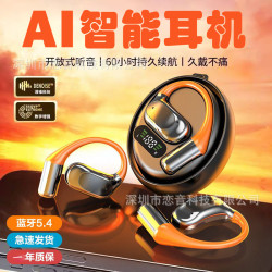 新品AI翻譯耳機M113不入耳掛耳旋轉風火輪象鼻子同款藍牙耳機