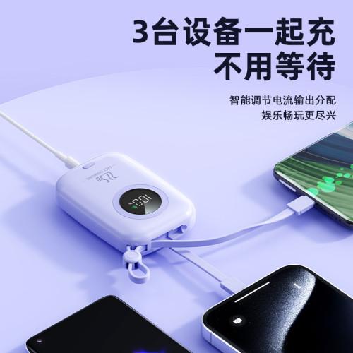 超級快充22.5W充電寶20000安培大容量自帶線行動電源