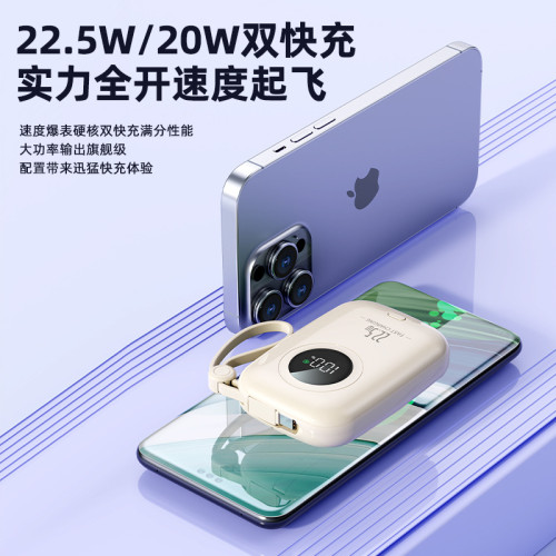 超級快充22.5W充電寶20000安培大容量自帶線行動電源