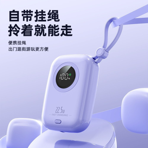 超級快充22.5W充電寶20000安培大容量自帶線行動電源