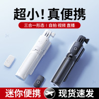 超迷你自拍桿藍牙遙控一體落地三腳架可攜式補光藍牙遙控自拍桿