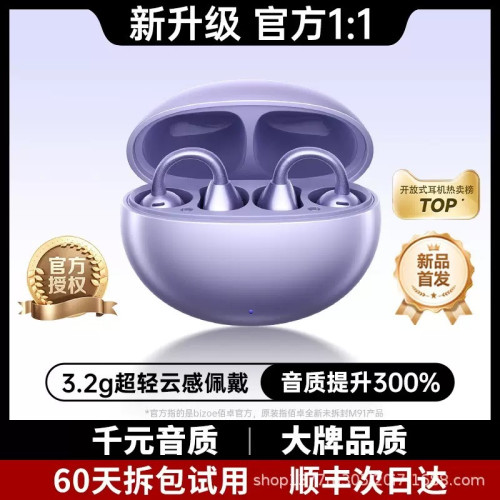 m91爆款AI翻譯藍牙耳機夾耳式高顔值高音質超長續航久戴