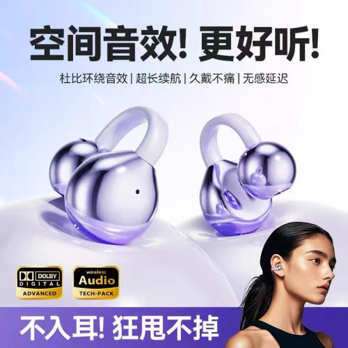 m91爆款AI翻譯藍牙耳機夾耳式高顔值高音質超長續航久戴