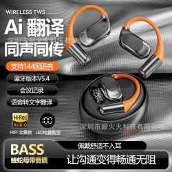 新款AI智能翻譯M113藍牙耳機OWS掛耳式長續航防水旋轉小球