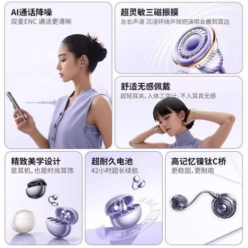 2025新款無線不入耳式氣傳導藍牙耳機適用華/爲蘋/果超長續航運動