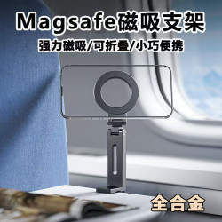 迷你金屬可攜式磁吸手機支架高鐵旅行必備折曡