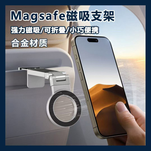 迷你金屬可攜式磁吸手機支架高鐵旅行必備折曡