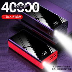 大容量充電寶50000mAh安培鏡面全面屏數顯快充行動電源禮品
