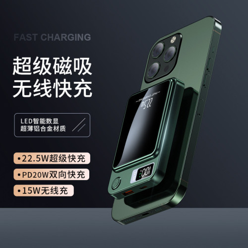 爆款磁吸無線充電寶10000mah超級快充22.5W行動電源PD18w手機通用