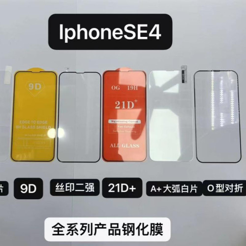 適用iPhone17Promax全透明電鍍高清鋼化膜蘋果17e全屏防窺玻璃貼