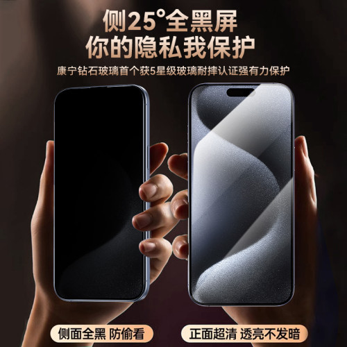 適用蘋果15promax防媮窺鋼化膜iPhone16pro手機膜13全屏14無塵倉 適用蘋果15promax防媮窺鋼化膜iPhone16pro手機膜13全屏14無塵倉