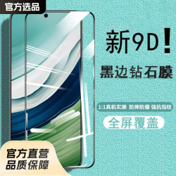 適用華爲mate60鋼化膜70全屏華爲mate50抗藍光30防窺膜M50e手機保