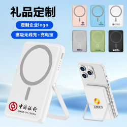 磁吸充電寶無線充禮品耳機手錶充電寶三合一支架行動電源