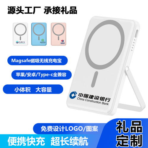 磁吸充電寶無線充禮品耳機手錶充電寶三合一支架行動電源