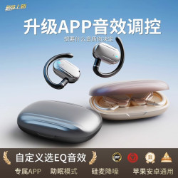 新款掛耳式藍牙耳機高音質長續航雙軸旋轉智能定位真無線耳機