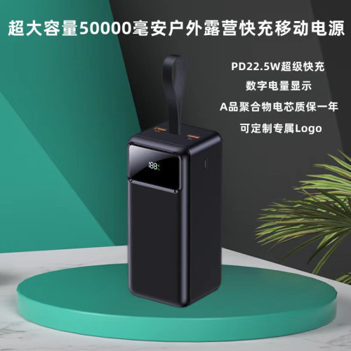 超大容量充電寶50000安培數顯實標戶外快充行動電源禮品
