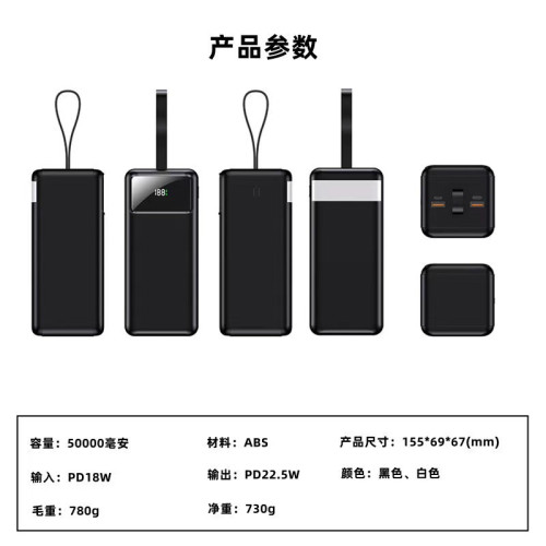 超大容量充電寶50000安培數顯實標戶外快充行動電源禮品