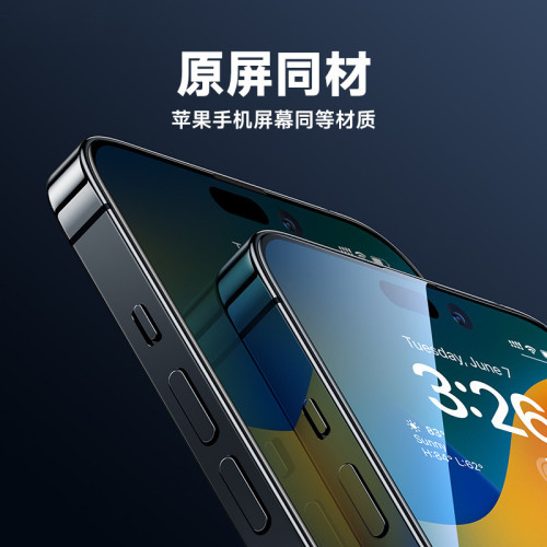 適用蘋果iphone16ProMax高清防窺康寧防塵手機保護藍猩鋼化膜