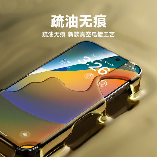 適用蘋果iphone16ProMax高清防窺康寧防塵手機保護藍猩鋼化膜