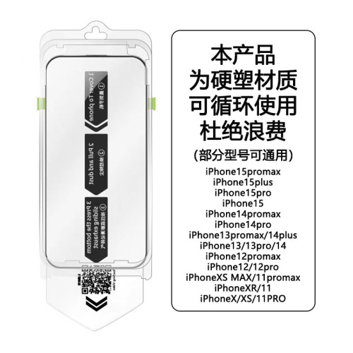 適用蘋果14pro鋼化膜13全屏11防窺膜iPhone15promax神器12/XR