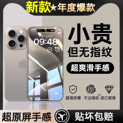 適用16蘋果15promax鋼化膜iphone14氣囊防摔13手機膜11無塵倉秒貼