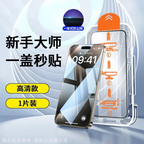 適用16蘋果15promax鋼化膜iphone14氣囊防摔13手機膜11無塵倉秒貼