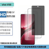 適用vivoV50鋼化膜V40e熱彎曲面屏邊膠高清鋼化膜UV防窺螢幕貼膜