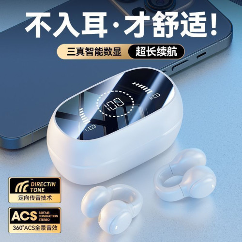 新款藍牙耳機5.4耳夾式不入耳高音質無線藍牙運動耳機超長待機耳