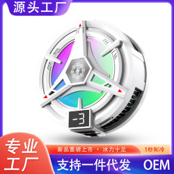 2025抖音爆款半導體手機散熱器磁吸結冰TL07電競遊戯直播王者榮耀