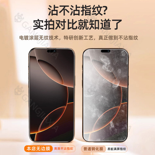 塔佐適用蘋果16pro鋼化膜iphone17手機16pm防窺15pm無黑邊3d熱彎