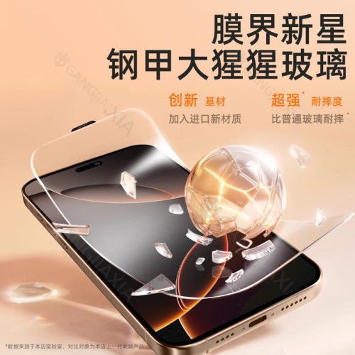 塔佐適用蘋果16pro鋼化膜iphone17手機16pm防窺15pm無黑邊3d熱彎