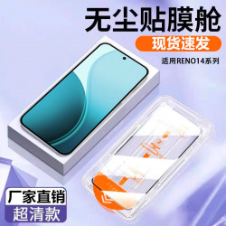 適用oppoReno14pro鋼化膜reno14防窺膜貼全屏抗藍光無塵倉手機膜