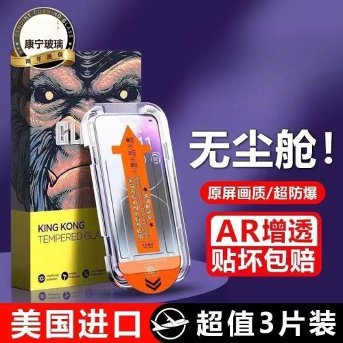 適用蘋果15Plus康寧無塵艙13ProMax防媮窺鋼化膜14/12pro/11/16/X