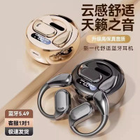 新品藍牙耳機OWS無線不入耳開放掛耳式清晰高音質超長續航