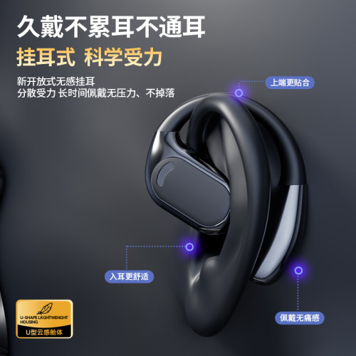 新品藍牙耳機OWS無線不入耳開放掛耳式HIFI高音質超長續航